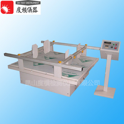 北京模拟运输振动测试仪 包装模拟汽车运输振动测试台 震动台