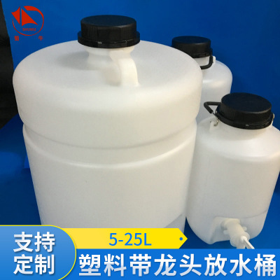 白盖放水瓶 塑料放水桶 5-25L放水桶定制 塑料带龙头放水桶