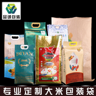 工厂批发便携手提大米编织袋定制食品包装袋彩印塑料米袋加印logo