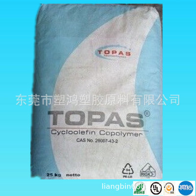 现货COC德国TOPAS 6015S-04 (环烯烃共聚物)食品接触的合规性