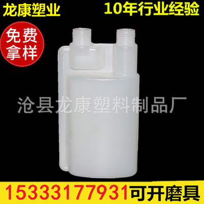 大量生产销售 双口农药瓶 化工塑料瓶 液体包装瓶 可加工定制