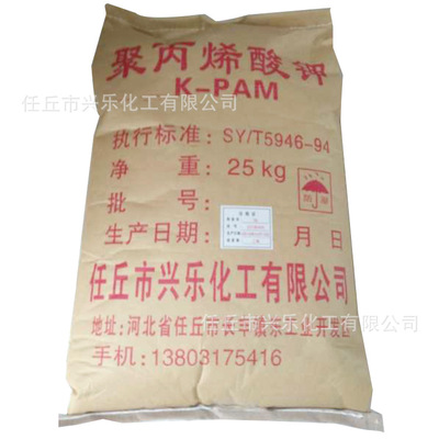 厂家销售聚丙烯酸钾 K-PAM聚丙烯酸钾 钻井液用酰胺钾盐