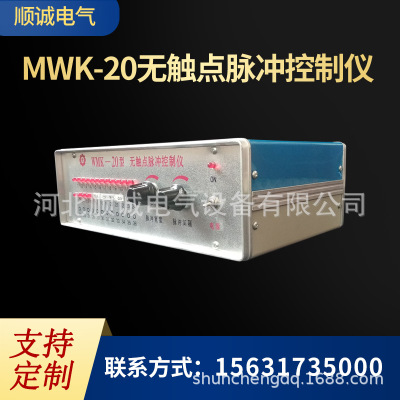 厂家直销脉冲控制仪WMK-20无触点脉冲控制仪现货供应除尘设备配件