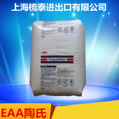 EAA原料 美国杜邦/3460(1)/高流动高性能通用级乙烯-丙烯酸共聚物