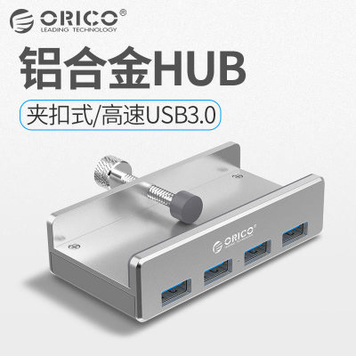 ORICO MH4PU 卡扣式USB3.0分线器铝 高速集线器扩展器 HUB转换器