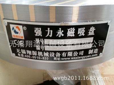 无锡苏州上海供应优质 圆形永磁吸盘，圆形磁力吸盘X51-200