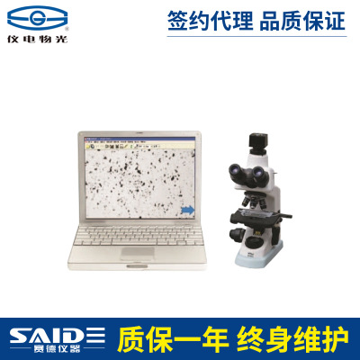 上海精科物光WKL-722粉尘形貌分散度测试仪(配进口显微镜)