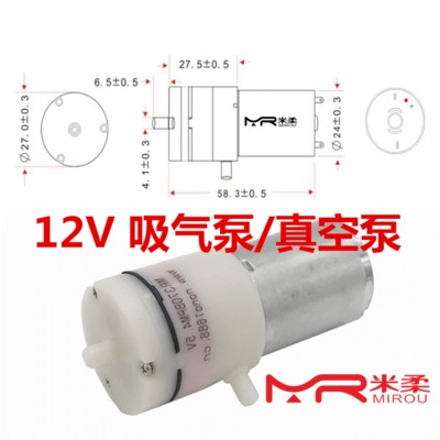 厂家直供真空包装机微型气泵真空泵负压泵用于吸鼻器，美容仪器
