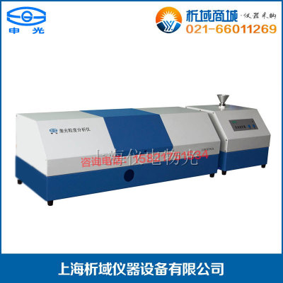 1上海仪电物光WJL-616激光粒度分析仪（干法分散型）