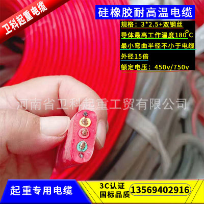 起重机专用丁腈胶硅橡胶耐高温红色扁平电缆3芯2.5平方至120平方