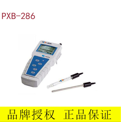 上海雷磁 PXB-286 型便携式离子计 宽屏幕液晶背光显示 数字清晰