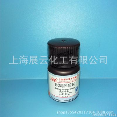 化学试剂 脱氧胆酸钠 去氧胆酸钠 进口10g 302-95-4