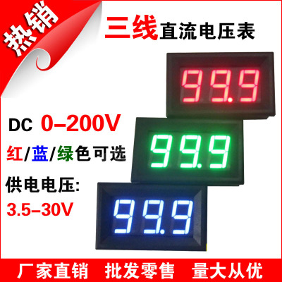0.56寸0-200V三线制 电源4.5-30V 数显/数字电压表头超100V电压表