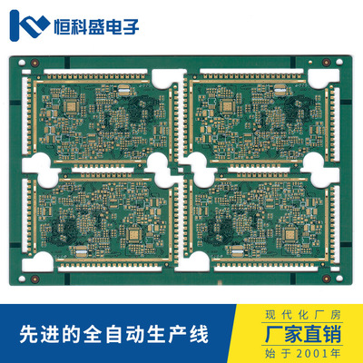多层电路板 多层线路板 多层PCB电路板 多层PCB线路板 电路板