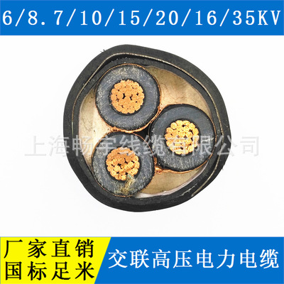 YJLW02/64/110KV/1*240高压电缆/无氧铜芯/国标保检测/厂家直销