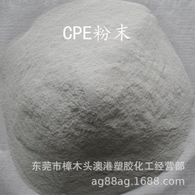 CPE 美国陶氏 6000 树脂改性用 耐寒性氯化聚乙烯 CPE粉料