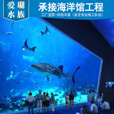 亚克力鱼缸 大型有机玻璃鱼缸定做 承接水族馆亚克力鱼缸
