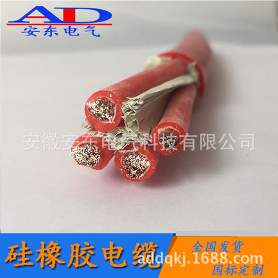 硅橡胶电缆耐高温电缆ZR-YGC4*1.0/4*1.5/4*2.5/4*4/4*6/4*10