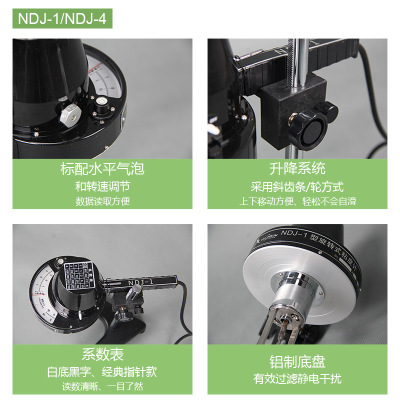 力辰粘度数显科技计ndj-1指针旋转式科技计ndj-8s安装工程黏度计