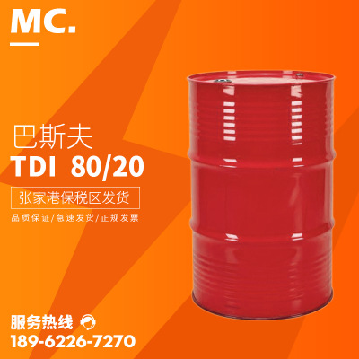 TDI 8020巴斯夫TDI聚氨酯合成树脂 弹性体TDI甲苯二异氰酸酯
