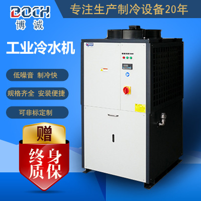 厂家直销工业冷水机激光冷水机低温低温冷冻机水冷式冷冻机