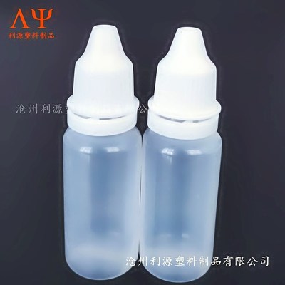 厂家直销20ml透明滴瓶  液体分装瓶 20ml高档眼药水瓶 水剂瓶