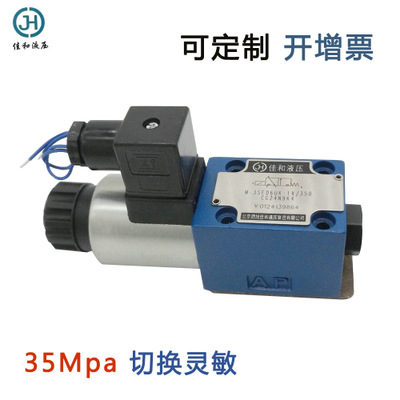 厂家直销北京佳和液压M-3SED6UK-13耐高压常开型板式安装电磁球阀
