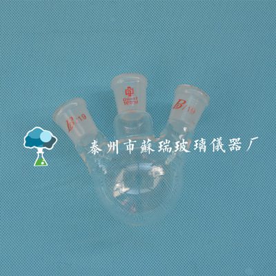 5000ml/24×3圆底标准三口烧瓶 玻璃仪器 实验室耗材 反应瓶