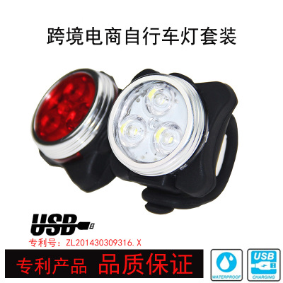 自行车前灯尾灯套装自行车灯 USB充电安全警示尾灯 骑行装备
