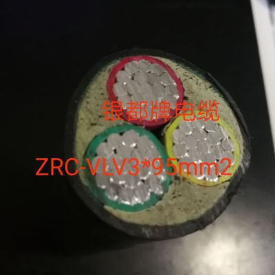 国标电缆批发 电力电缆 加工定制 厂家直销铝电缆ZRC-VLV3*95mm2