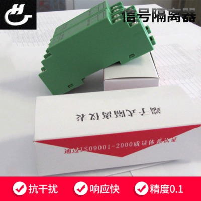 厂家批发抗变频干扰卡装HFP-22A1/K天津双输入双输出信号隔离器