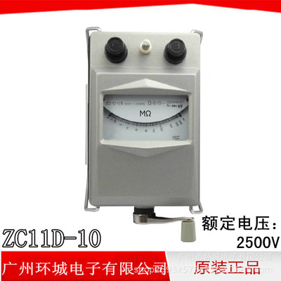 ZC11D-10绝缘电阻测试仪,2500V /2500MΩ 兆欧表,摇表,