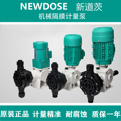 正品NDWS型机械隔膜式计量泵往复泵加药计量泵耐腐蚀计量泵NDWL型