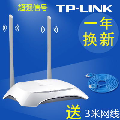 TP-LINK无线路由器wifi穿墙王TL-WR842N 300M迷你路由器无线穿墙