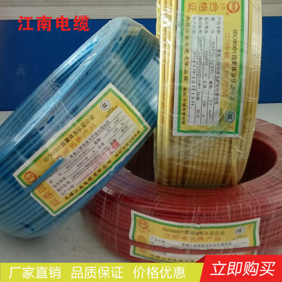无锡江南电线电缆 100米聚氯乙烯绝缘无护套电线 现货特卖