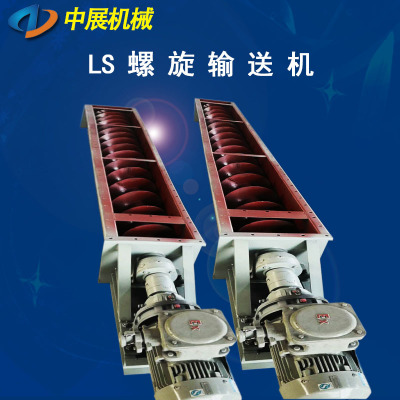 大量生产LS绞龙螺旋输送机 有轴螺旋给料机 U型槽式物料输送设备