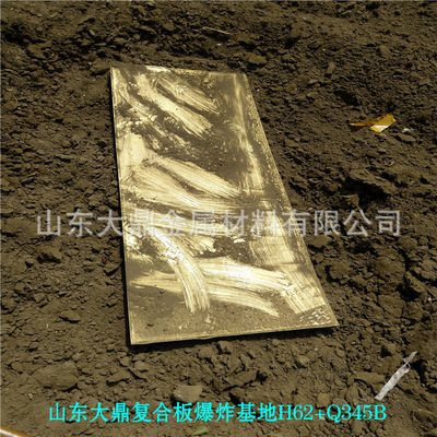 爆炸焊接性能好 黄铜复合板H62 紫铜复合板T2 锡青铜复合板厂家