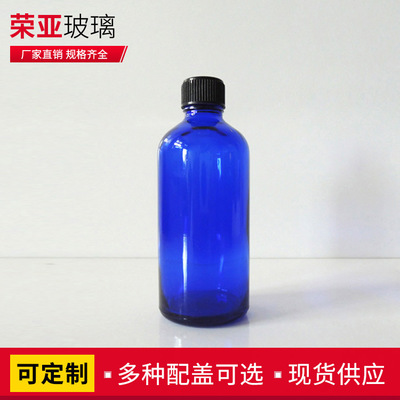 芳香溶液滴瓶 100ml密封化妆品包材精油瓶 蓝色原液分装瓶 香水瓶