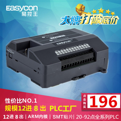 易控王PLC 国产PLC控制器 TX2N-20 FX2NPLC 可编程控制器替