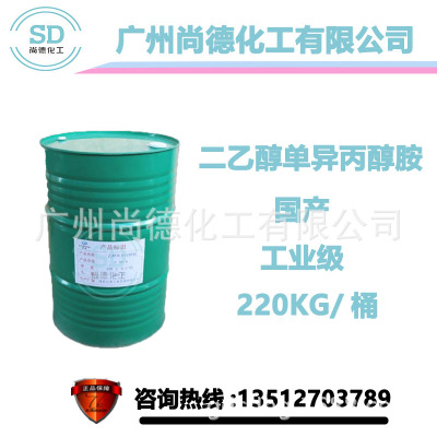 供应 水泥添加剂  助磨剂  DEIPA 二乙醇单异丙醇胺 混泥土外加剂