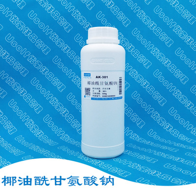 椰油酰甘氨酸钠 AK-301 温和表面活性剂 500g/瓶