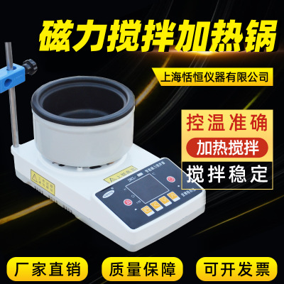 厂家供应 ZNCL-G智能磁力(加热锅)搅拌器 磁力水浴锅 集热磁力锅