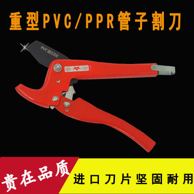 批发重型PPR铝塑管剪 红柄铁质重型可调节多功能pvc管子割刀