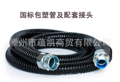加厚型包塑金属软管 金属波纹管 电线电缆保护管 黑色软管