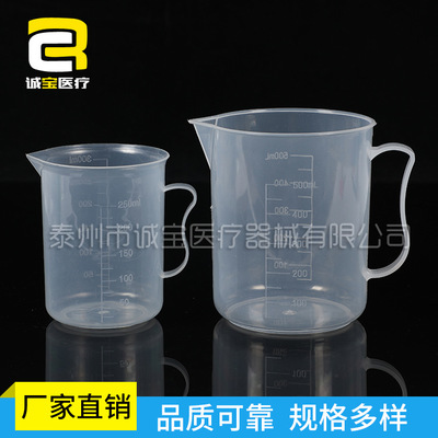 塑料量杯 加厚量杯 双面刻度杯 量筒 型号齐全 直形量杯