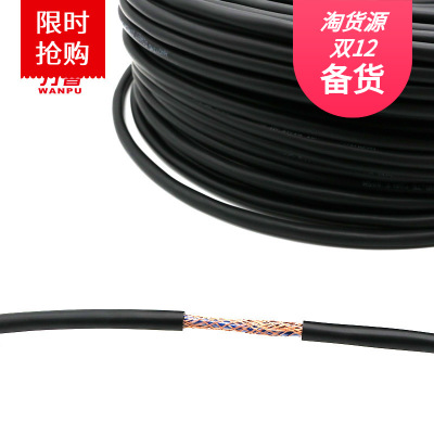 万普WanPu 聚氯乙烯绝缘软电线电缆 RVSP线可定制