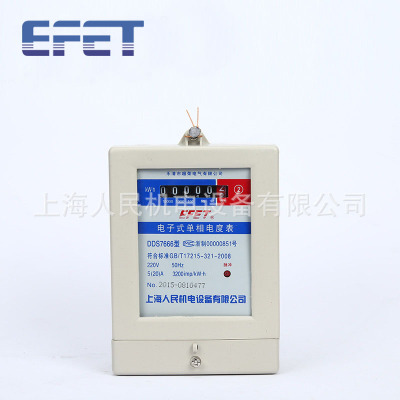 正品热卖电能仪表厂家 DDS7666 电子式单相电度表(国网型）