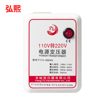 电源变压器足功率500W110V转220V国内电器电压转换器 美日出口