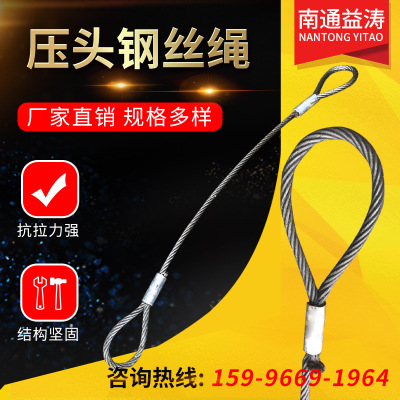厂家定制各类钢丝绳 压头钢丝绳 镀锌钢丝绳 牵引起重绳 规格全