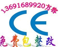 办数码相框CE认证速度快13691689920方容